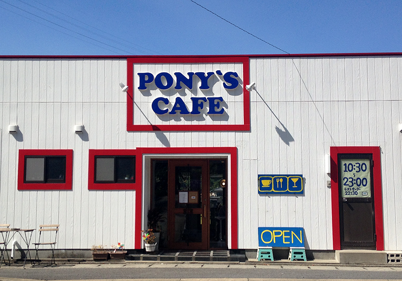 Pony S Cafe ながカフェ